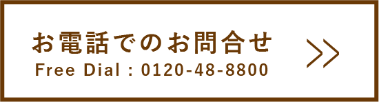 電話をしてみる