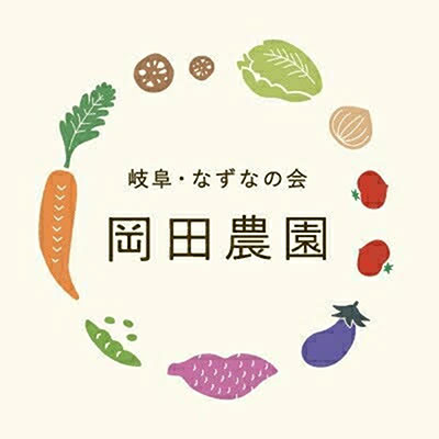 岡田農園
