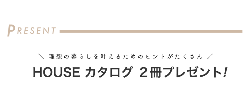 プレゼント・好きが集合