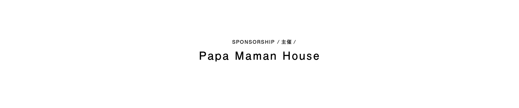 主催