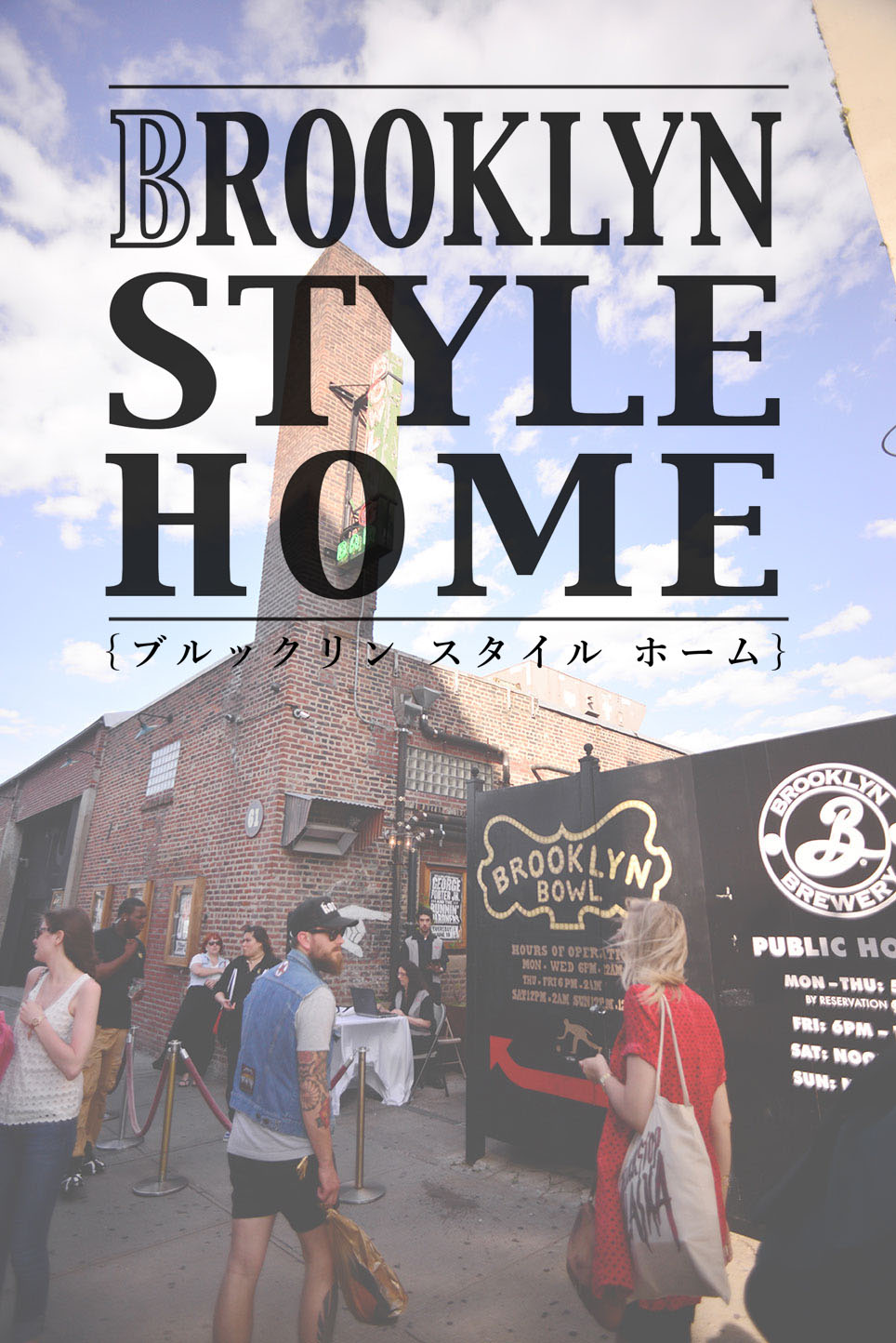 BROOKLYN STYLE HOME